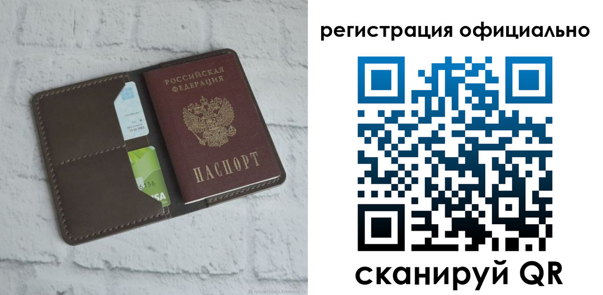 временная регистрация для школы в Пестово