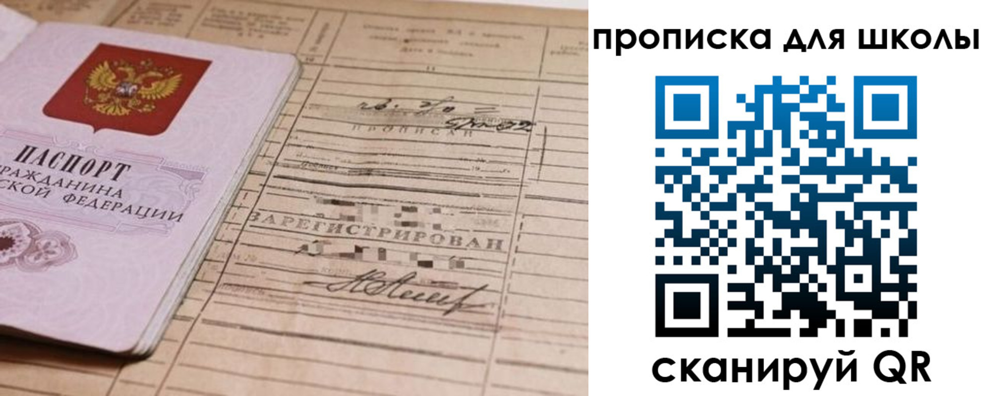 прописка поиск в Пестово